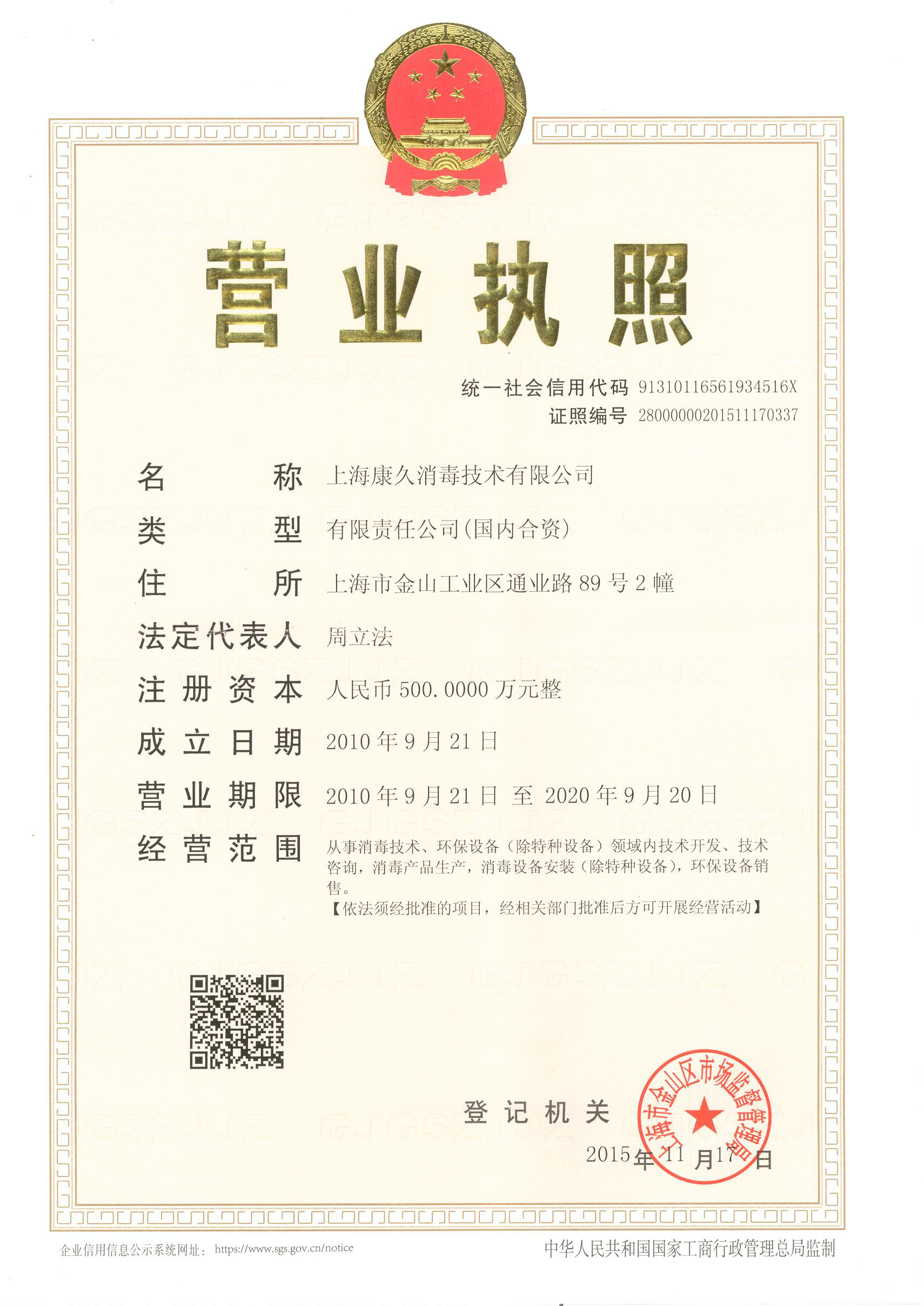 “阿坝营业执照